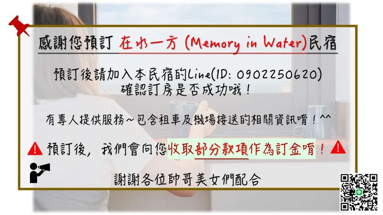 شقة 在水一方 Memory In Water ماغونغ المظهر الخارجي الصورة